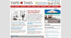 Desktop Screenshot of ns2.taipeitimes.com